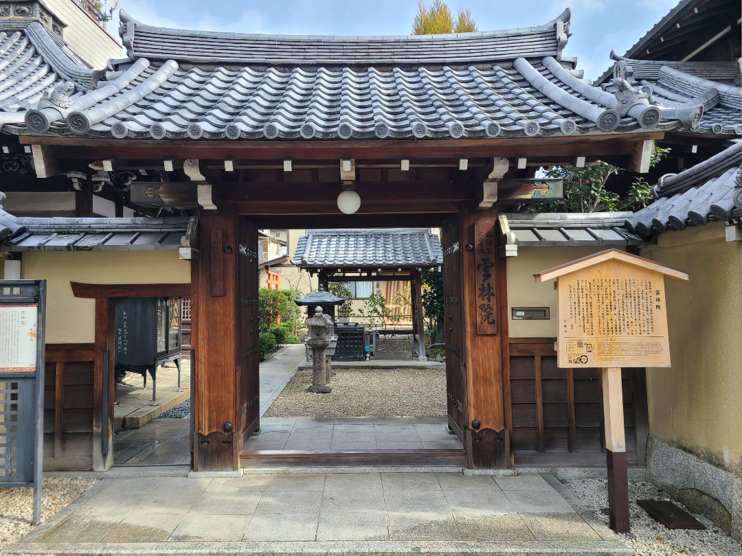 雲林院